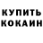 Метамфетамин винт VALHALLIN