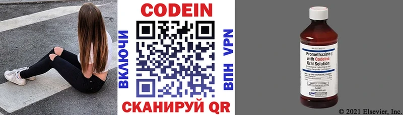 Кодеиновый сироп Lean Purple Drank  Купить где  Ряжск 